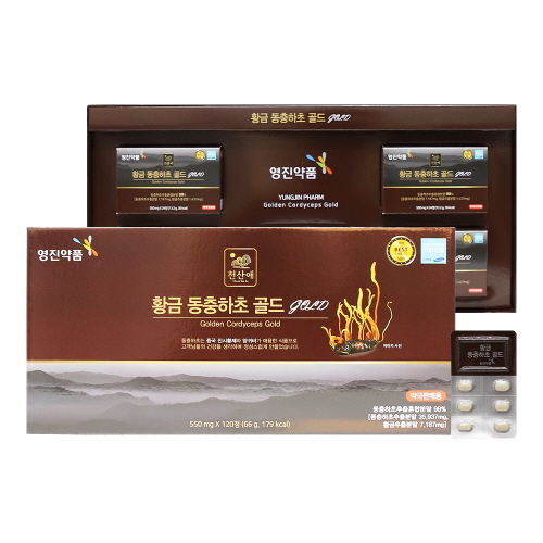 [영진약품] 황금 동충하초 골드 (550mg*120정)