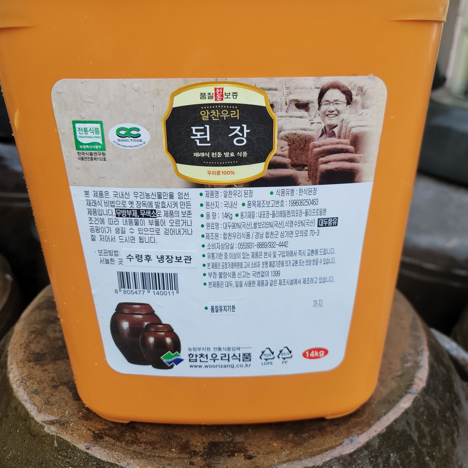 알찬우리된장