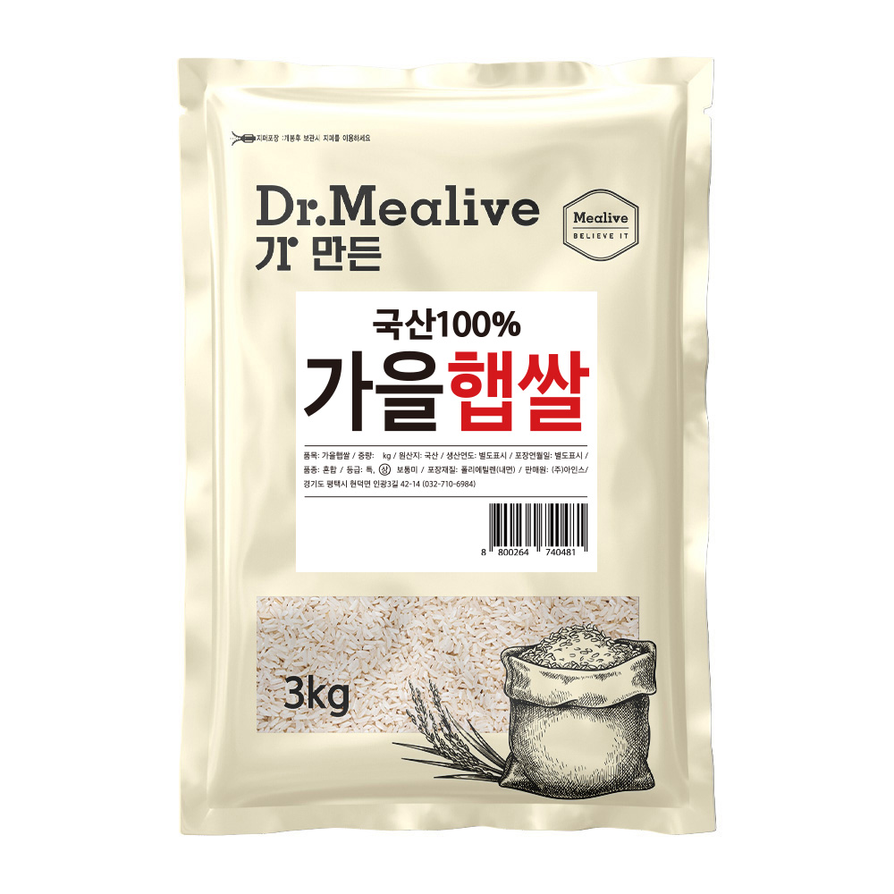 [밀리브] 가을햅쌀 (1kg/3kg/5kg)