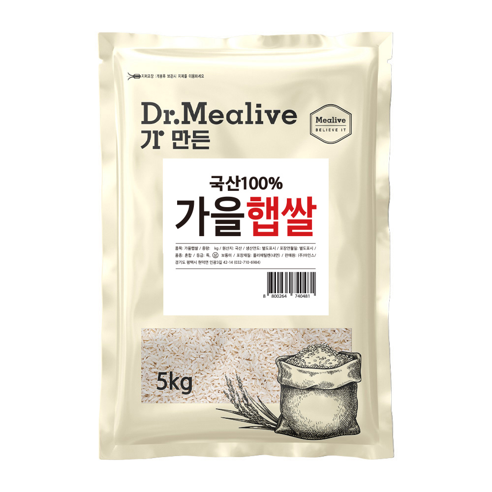 [밀리브] 가을햅쌀 (1kg/3kg/5kg)