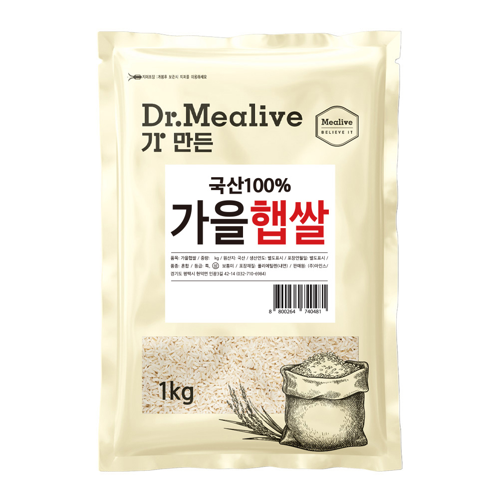 [밀리브] 가을햅쌀 (1kg/3kg/5kg) 대표이미지 섬네일