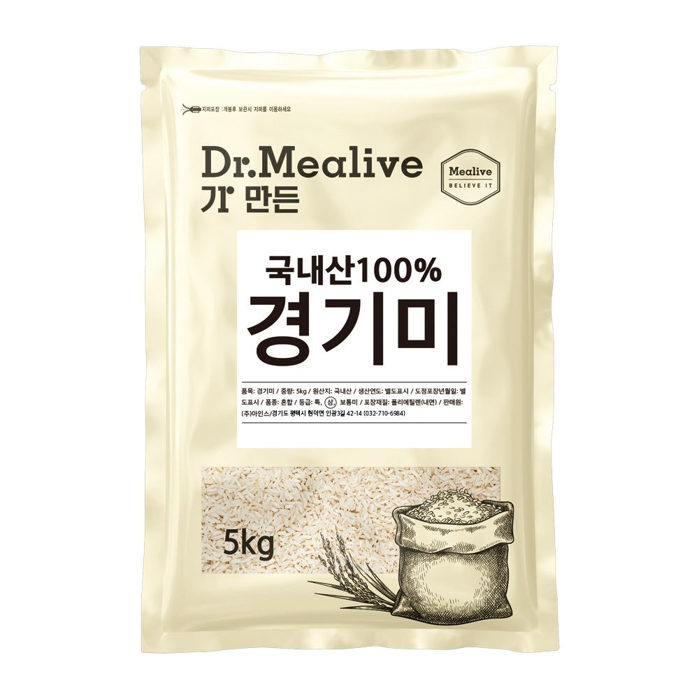 [밀리브] 경기미 5kg