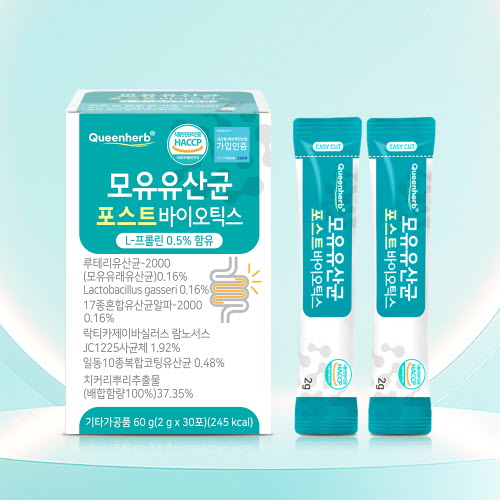 [척척바이오랩] 퀸허브 모유유산균 포스트바이오틱스 (2g*30포)