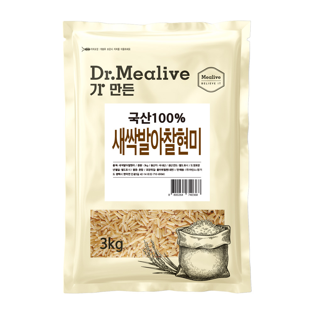 [밀리브] 새싹 찰현미 3kg (발아) 대표이미지 섬네일