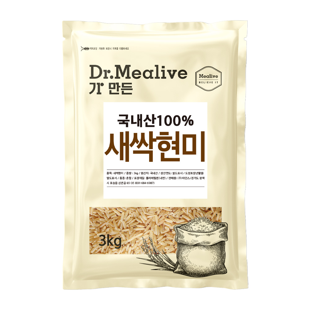 [밀리브] 새싹 현미 3kg (발아)