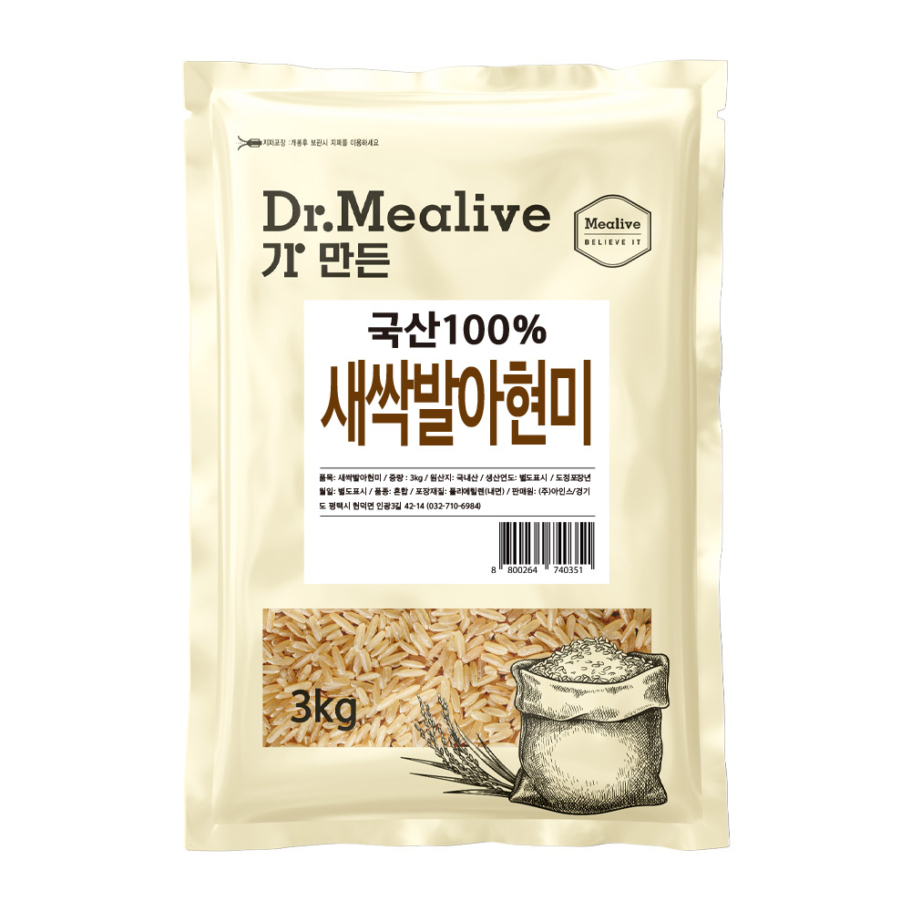 [밀리브] 새싹 현미 3kg (발아) 대표이미지 섬네일