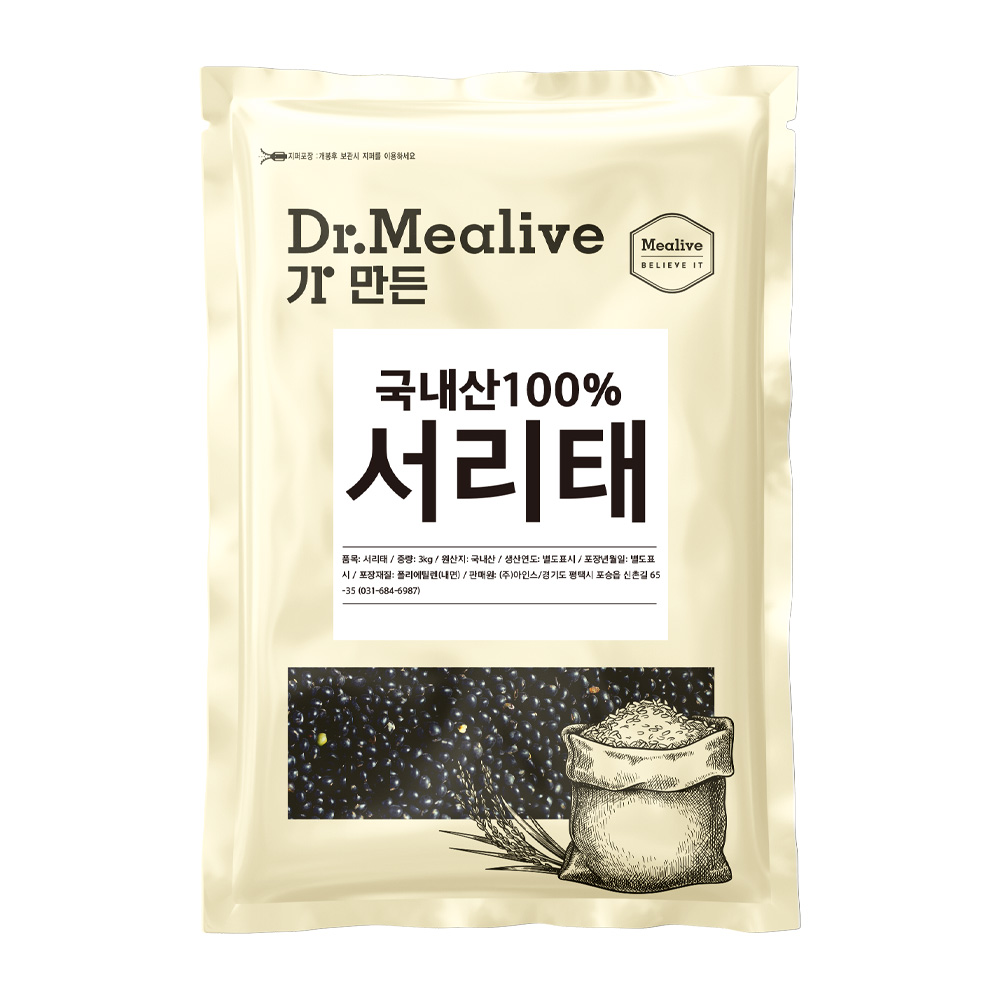 [밀리브] 서리태 3kg