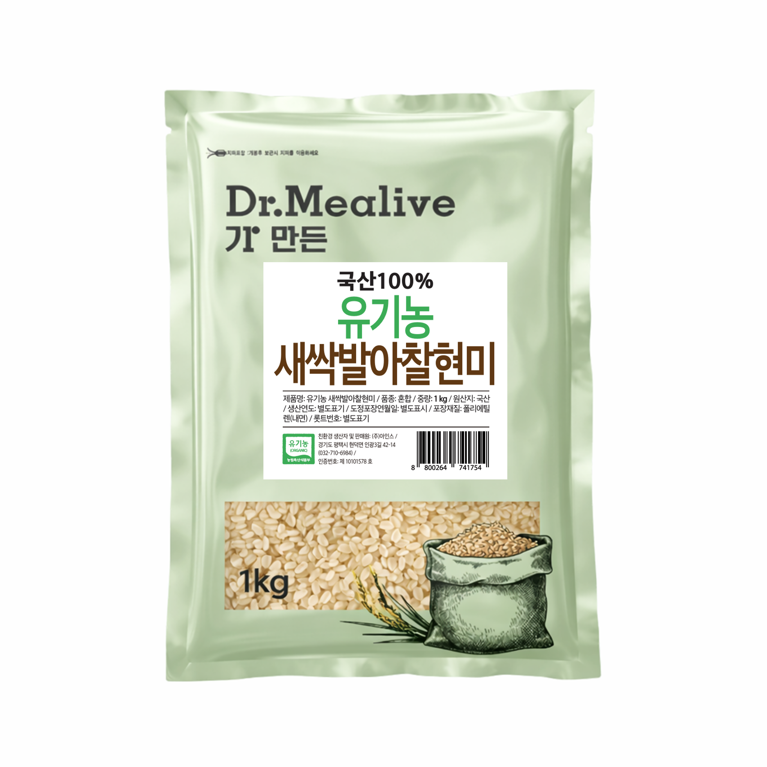 [밀리브] 유기농 새싹 찰현미 3kg (발아)