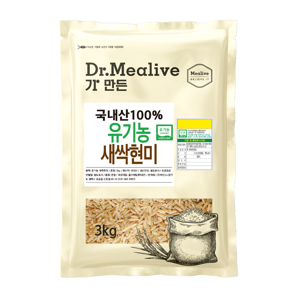 [밀리브] 유기농 새싹 현미 3kg (발아)