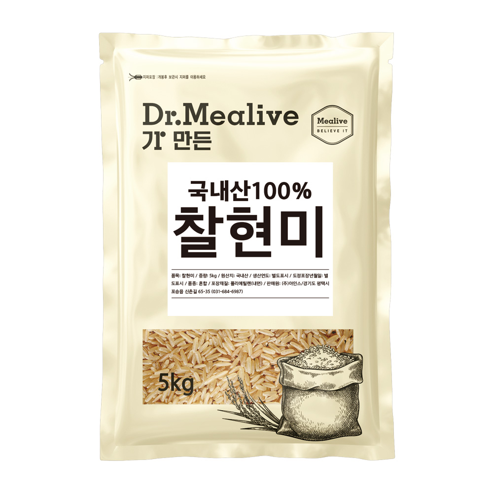 [밀리브] 찰현미 5kg