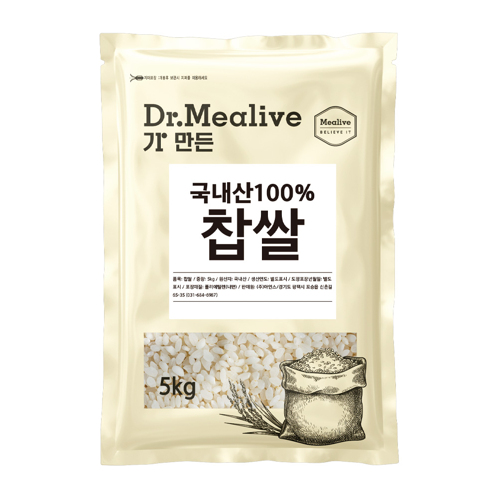[밀리브] 찹쌀 5kg