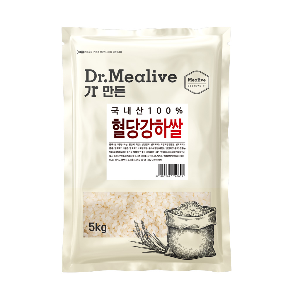 [밀리브] 혈당강하쌀 (1kg/2kg/5kg)