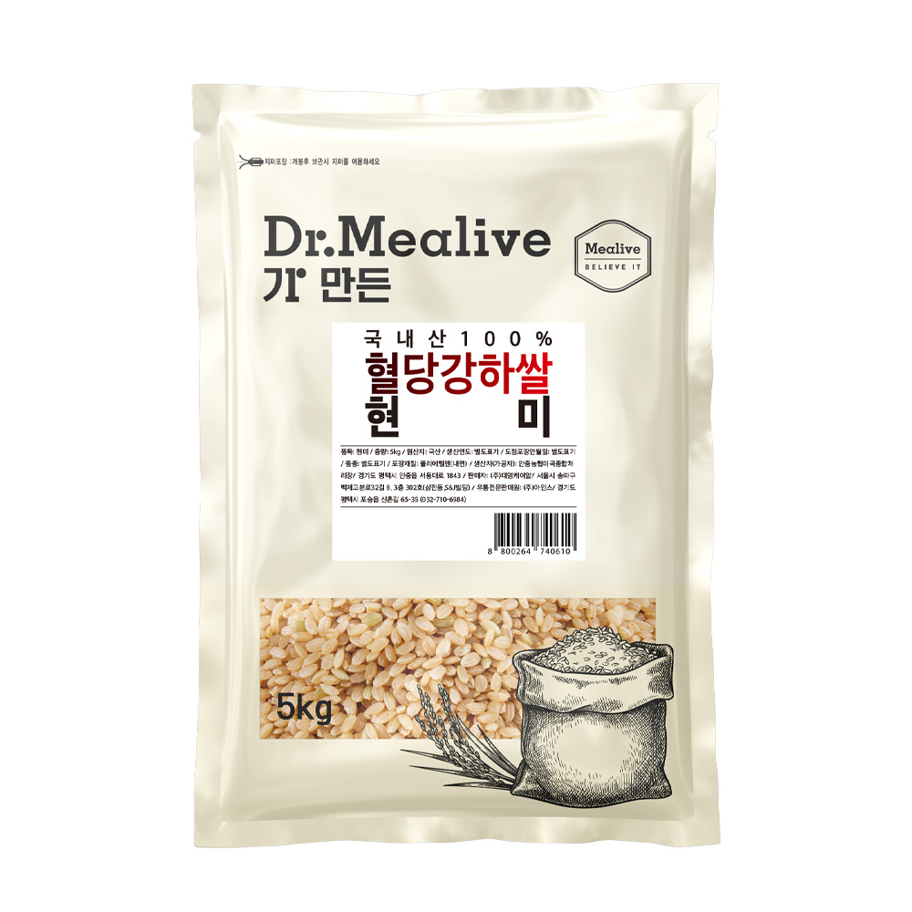 [밀리브/꿈마지] 혈당강하쌀 현미 (1kg/2kg/5kg)