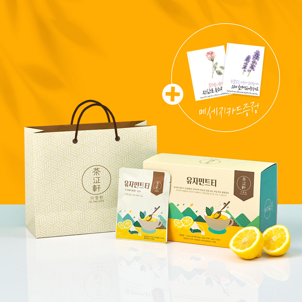 (무료배송) 과일청 블렌딩티 유자민트티 선물세트 (쇼핑백+메세지 카드 포함) 대표이미지 섬네일