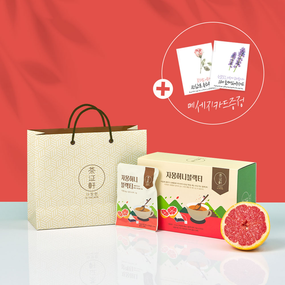 (무료배송) 과일청 블렌딩티 자몽허니블랙티 선물세트 (쇼핑백+메세지 카드 포함)