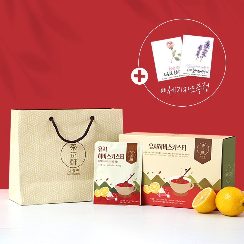 (무료배송) 유자청 블렌딩 티 유자히비스커스티 선물세트 (쇼핑백+메세지 카드 포함) 대표이미지 섬네일