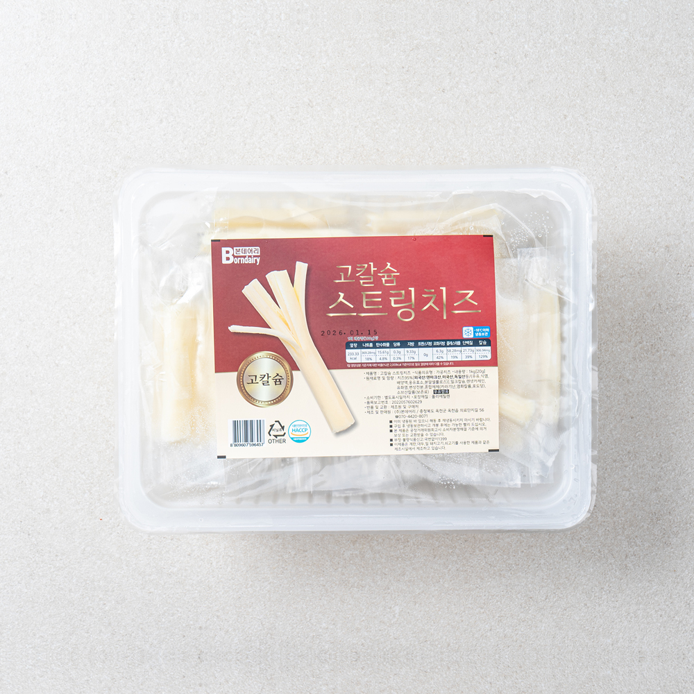 본데어리 고칼슘 스트링치즈 1kg