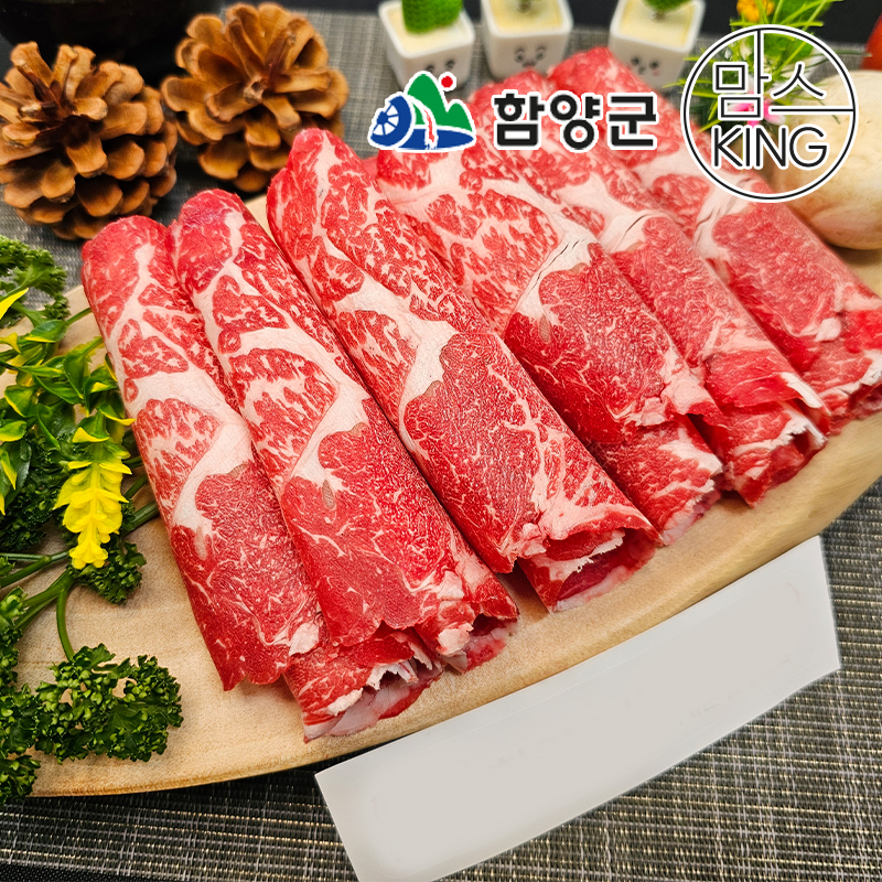 [함양군] 화식발효사료 먹인 함양 암소 차돌양지불고기