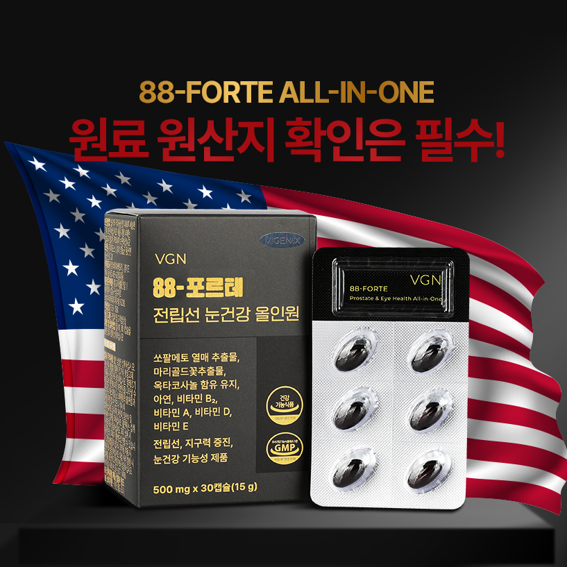 비제닉스 88-포르테 전립선 눈건강 올인원 쏘팔메토 옥타코사놀 루테인 전립선 남성영양제