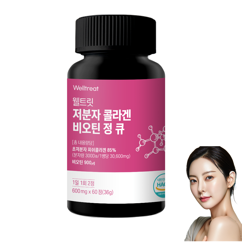 웰트릿 저분자 콜라겐 비오틴 정 큐
