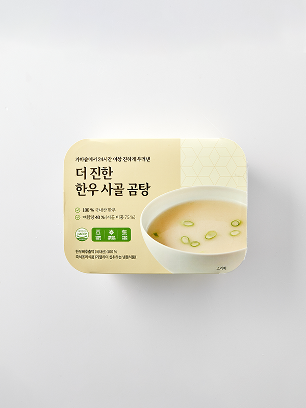 한우 불고기&갈비탕 더블 꾸러미