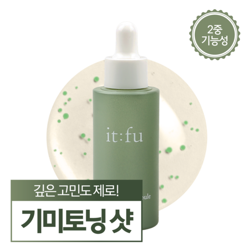 [모공스케일링] 잇퓨 스케일링 필 그린니들 앰플 30ml
