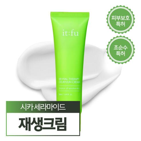 [재생크림] 잇퓨 리바이탈 테라피 시카윤 크림 50ml / 깊숙한 진정 시카 엑소좀