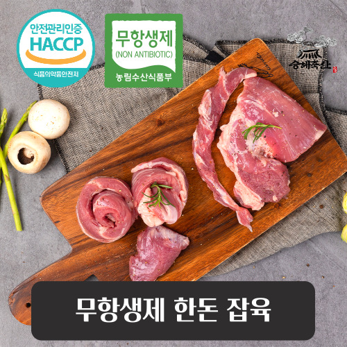 [승혜축산] 무항생제 한돈 돼지고기 잡육(뒷고기) 500g 냉장육 대표이미지 섬네일