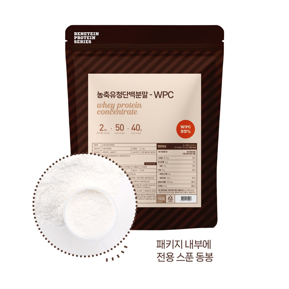 글랜비아 농축 유청 단백질 원물 프로틴 보충제 WPC 무맛 2kg