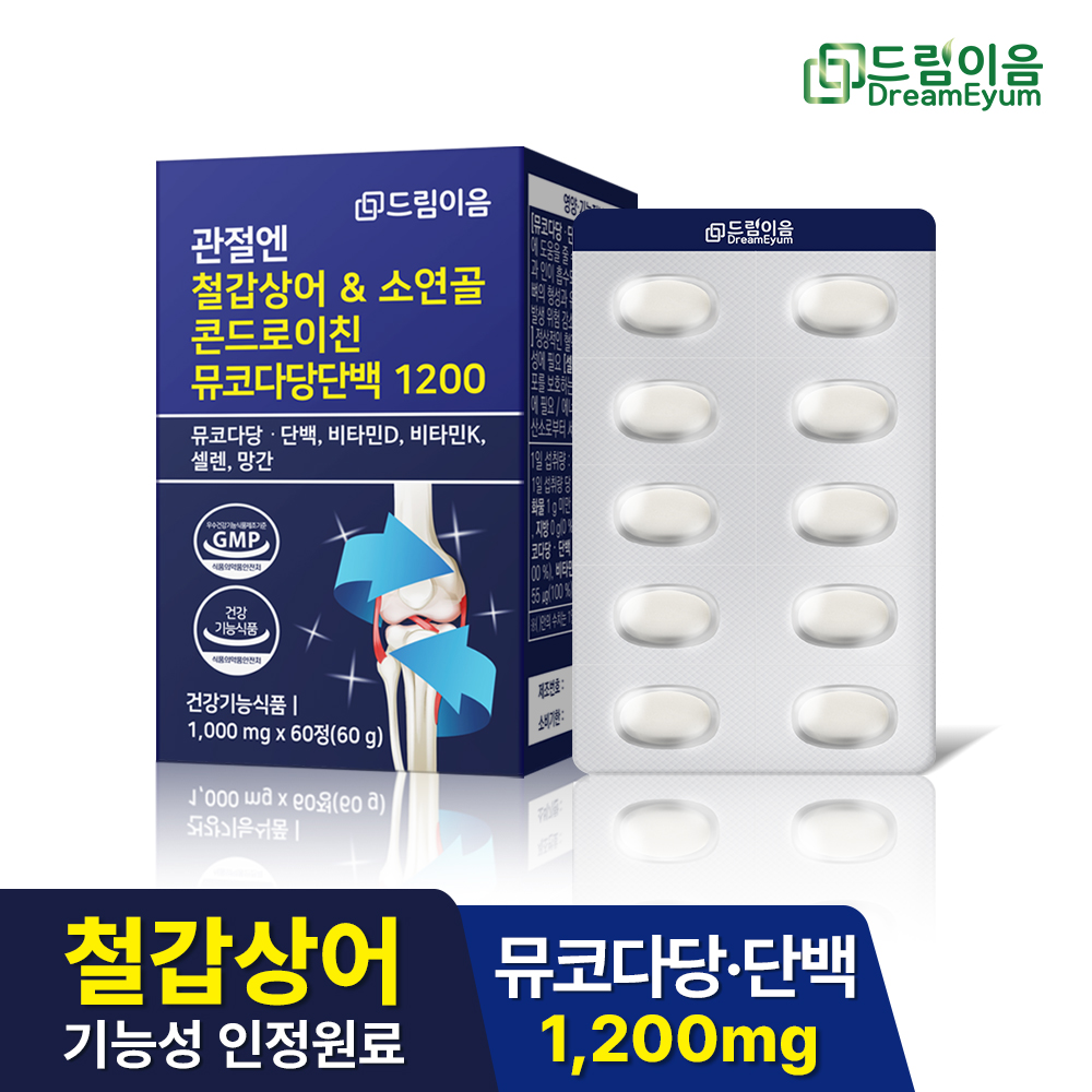드림이음 관절엔 철갑상어 소연골 콘드로이친 1200 뮤코다당단백 1개월분 대표이미지 섬네일