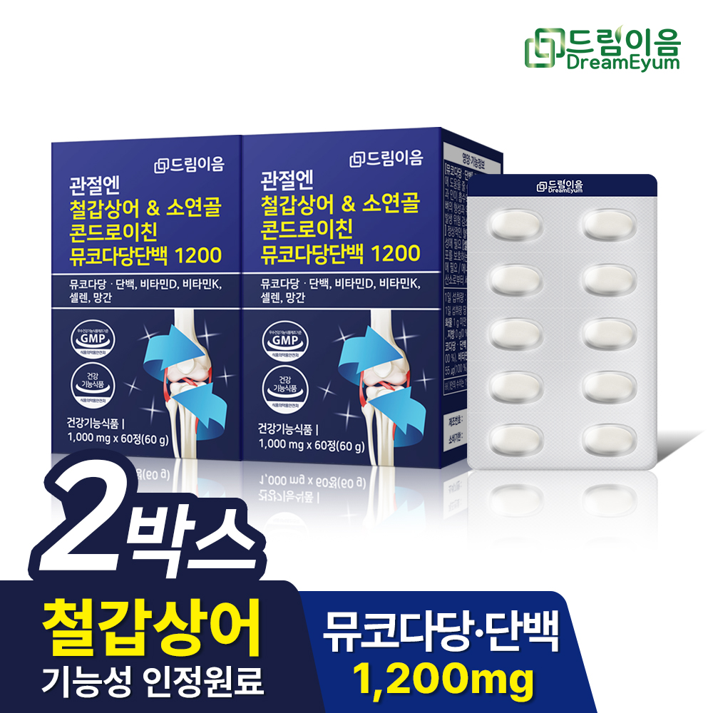 드림이음 관절엔 철갑상어 소연골 콘드로이친 1200 뮤코다당단백 2개월분 대표이미지 섬네일