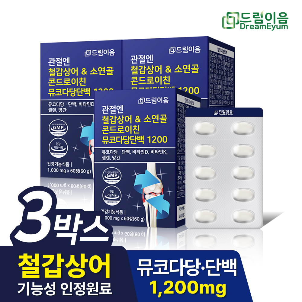 드림이음 관절엔 철갑상어 소연골 콘드로이친 1200 뮤코다당단백 3개월분 대표이미지 섬네일