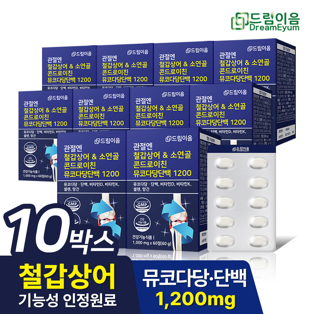 드림이음 관절엔 철갑상어 소연골 콘드로이친 1200 뮤코다당단백 10개월분 대표이미지 섬네일