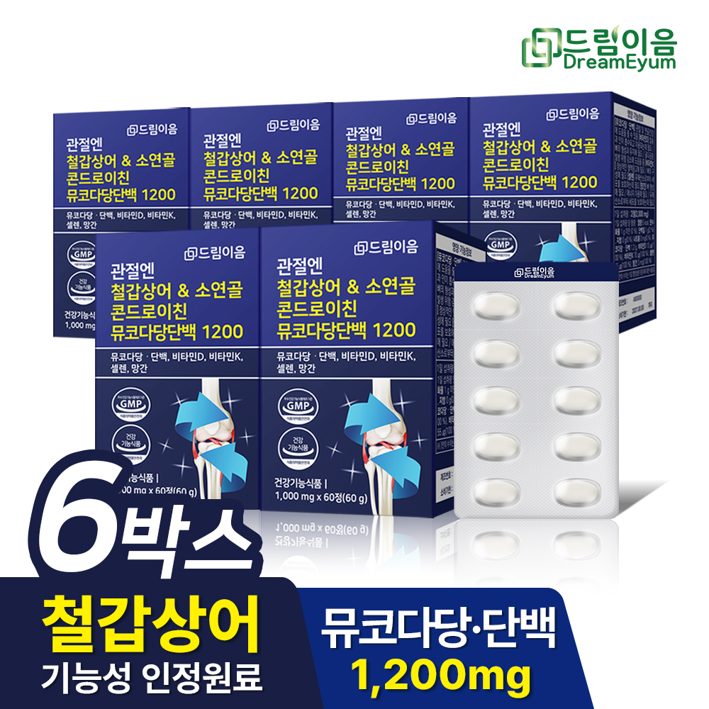 드림이음 관절엔 철갑상어 소연골 콘드로이친 1200 뮤코다당단백 6개월분 대표이미지 섬네일