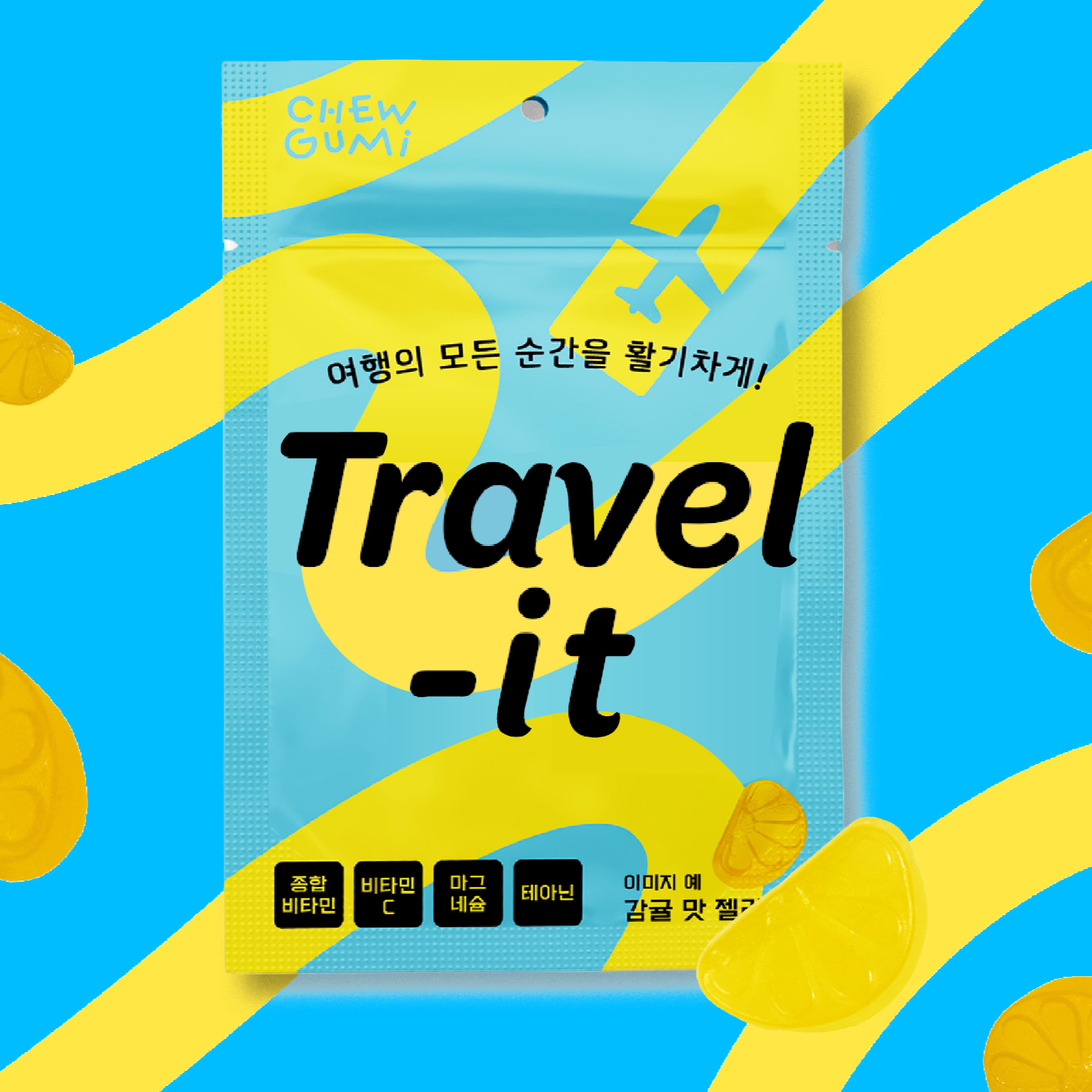 Travel-It! 비타민 감귤 젤리