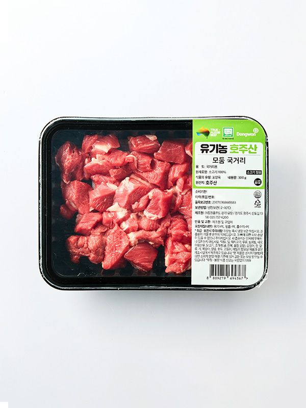 호주산 냉장 유기농 모둠 국거리용(300g)