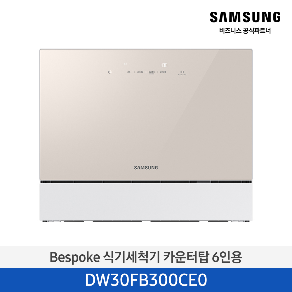 삼성 BESPOKE 6인용 식기세척기 카운터탑 베이지 DW30FB300CE0 대표이미지 섬네일