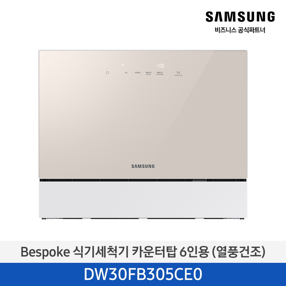 삼성 BESPOKE 6인용 식기세척기(열풍건조) 카운터탑 베이지 DW30FB305CE0 대표이미지 섬네일