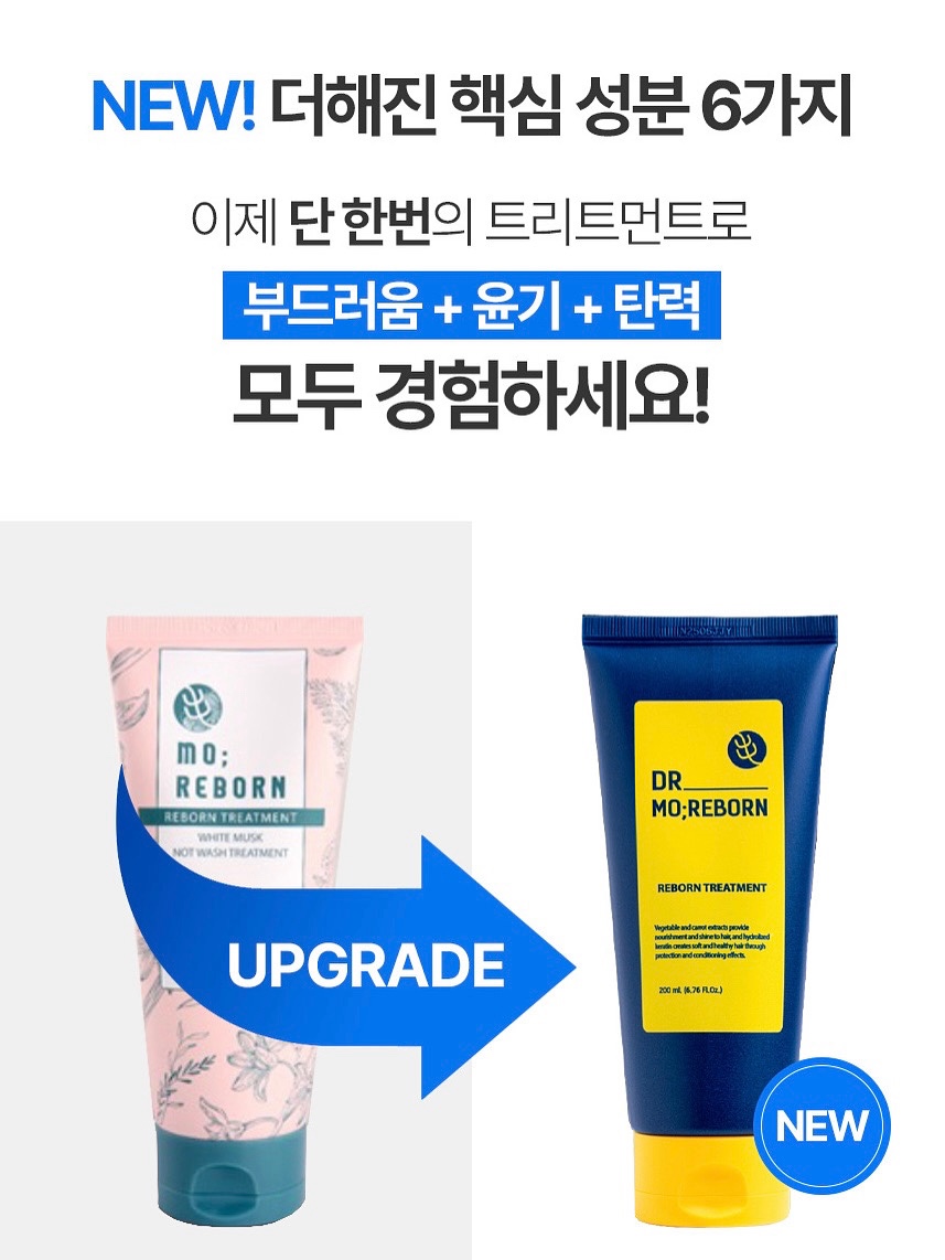 헹궈내지않는트리트먼트 닥터모리본