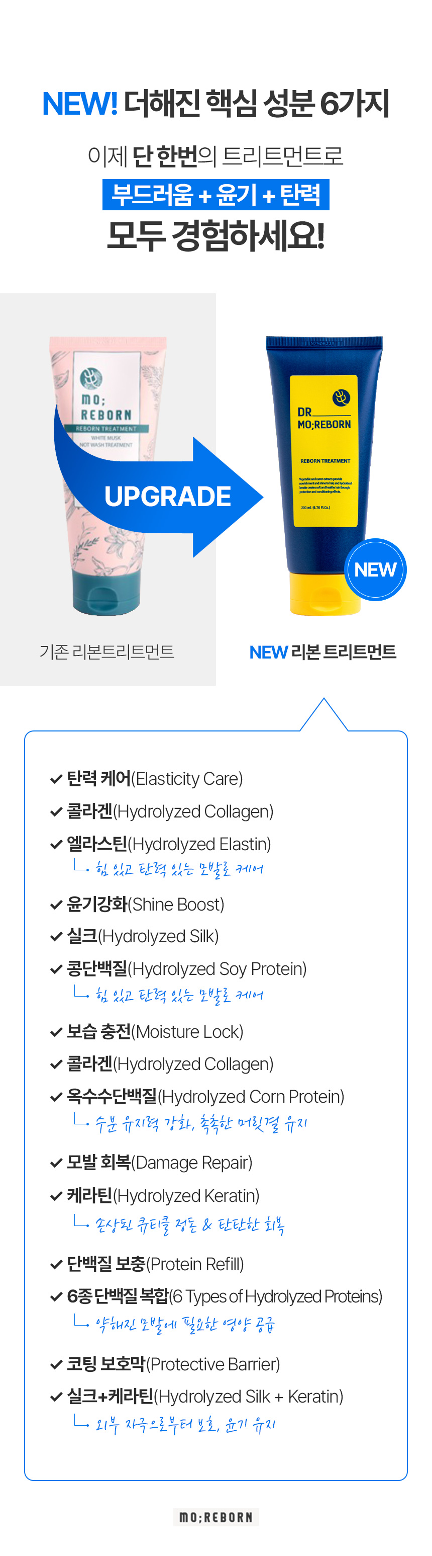 헹궈내지않는트리트먼트 닥터모리본
