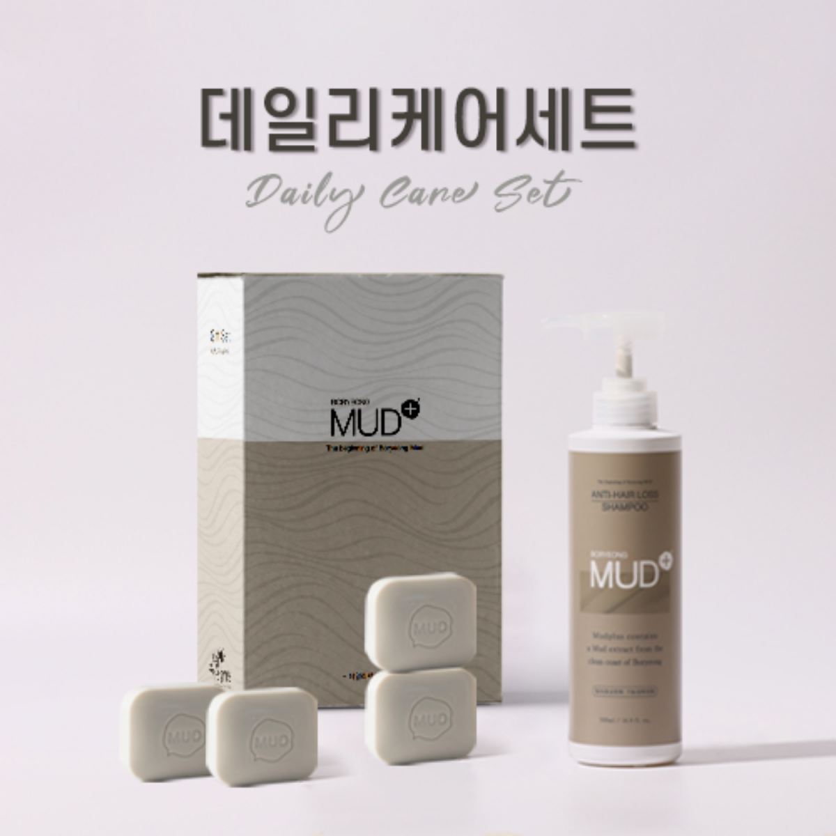 보령머드 데일리 케어 세트(샴푸 + 머드솝 4입) 대표이미지 섬네일