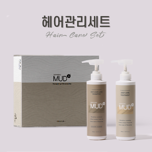 보령머드 헤어관리 세트(탈모완화 기능성 샴푸 + 트리트먼트)