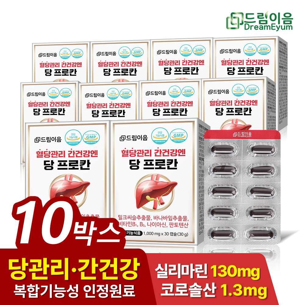 드림이음 혈당관리 간건강엔 당프로칸 10박스 10개월분