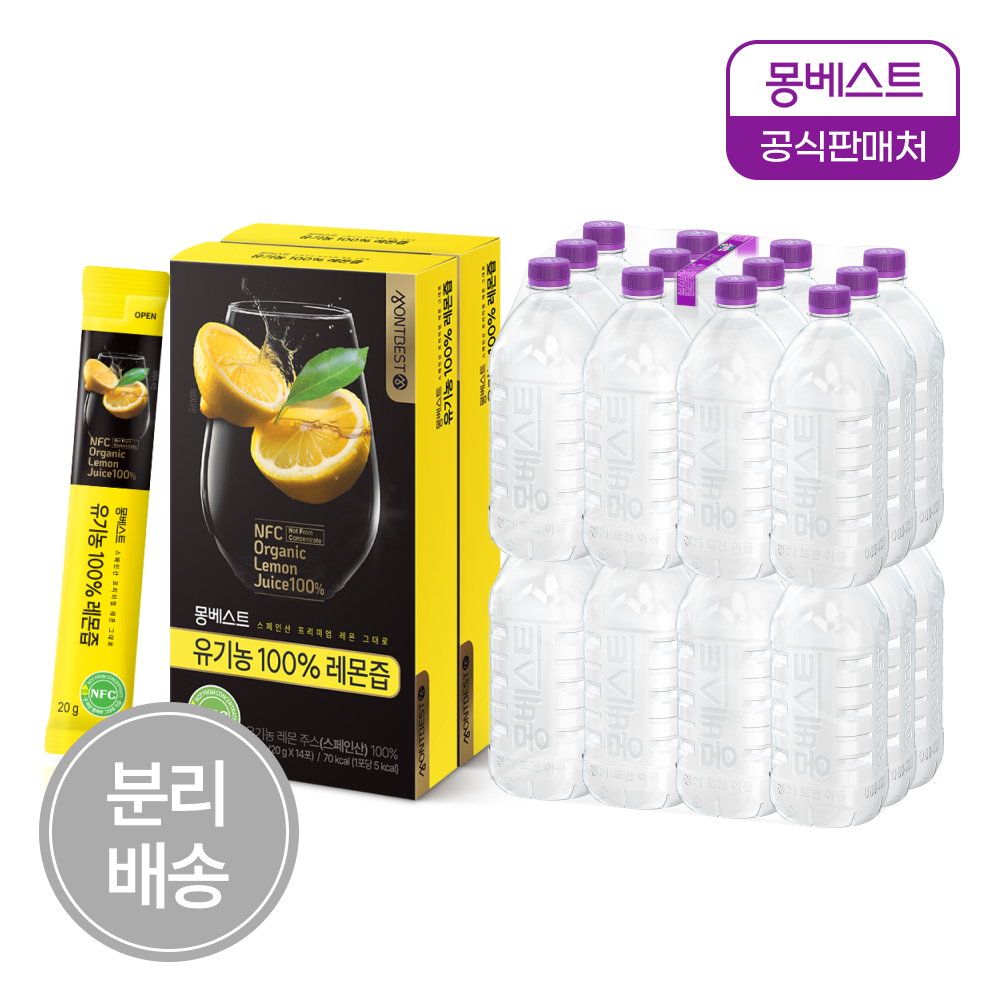 몽베스트 유기농 100% 레몬즙 + 생수 복합 상품 모음전(분리배송)