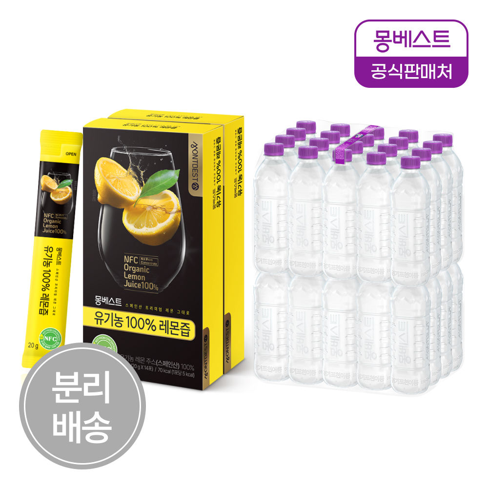 몽베스트 유기농 100% 레몬즙 + 생수 복합 상품 모음전(분리배송)
