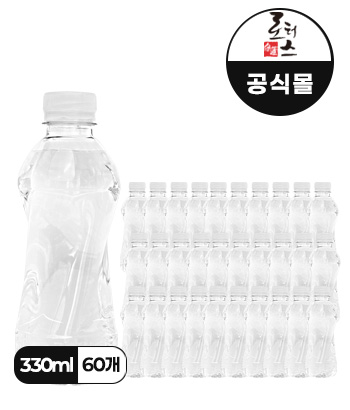 로터스 생수 330ml (60개)