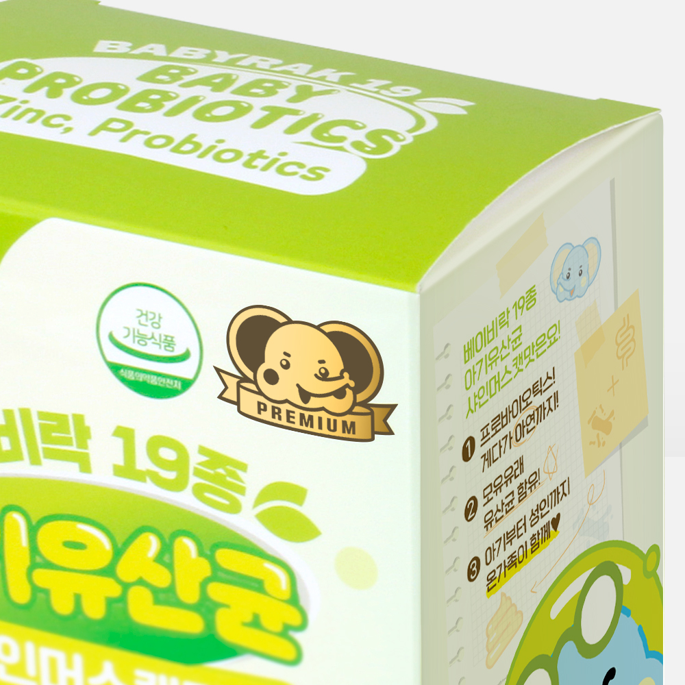 베이비락 19종 아기유산균 샤인머스캣맛 (30포)