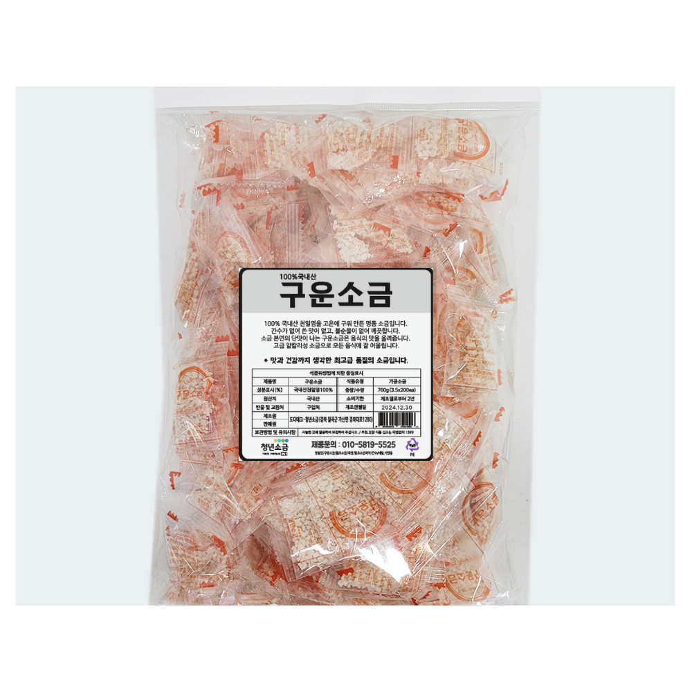 구운소금 3.5g x 200ea