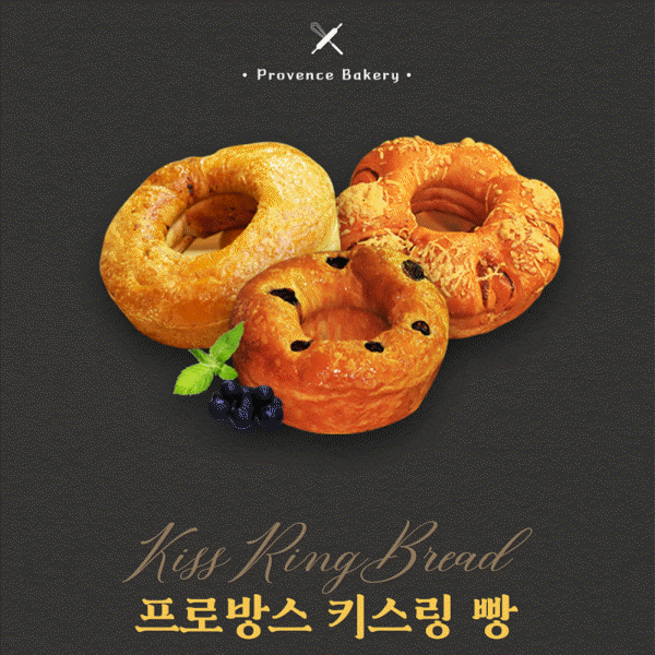 [유명맛집] 파주 헤이리 프로방스 베이커리 키스링 3종