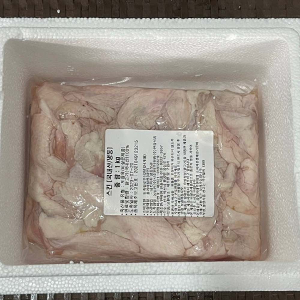 국내산 닭 특수부위 닭껍질 1-2kg